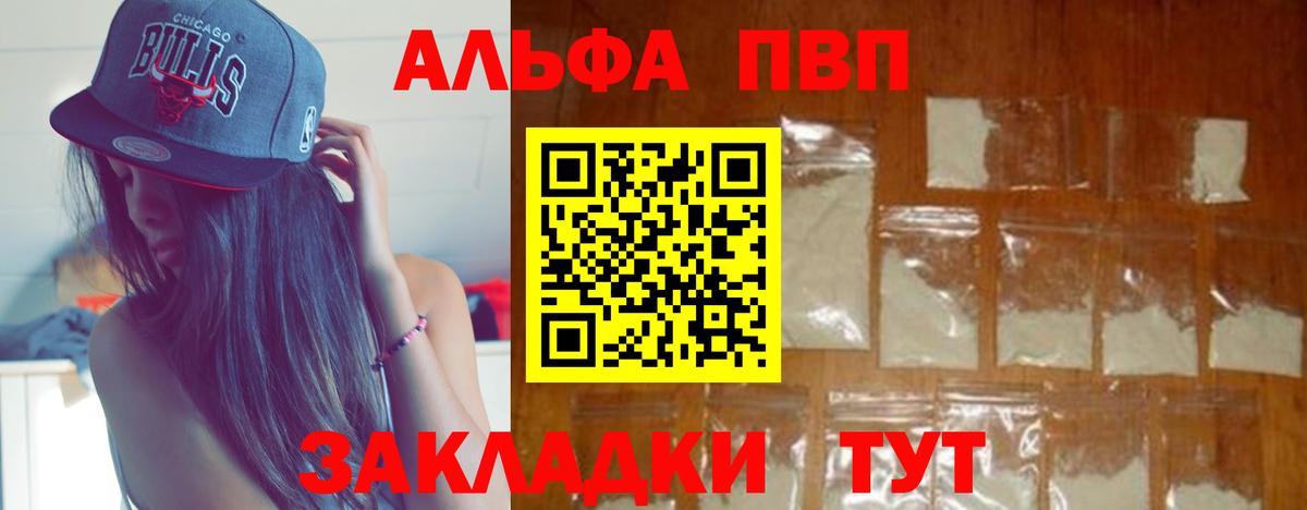 Alfa_PVP  APVP Crystall  Апатиты  Вход с VPN  купить  сайты  Альфа ПВП СК 
