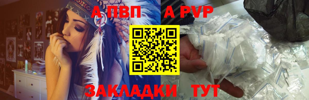 Alfa_PVP крисы CK Апатиты