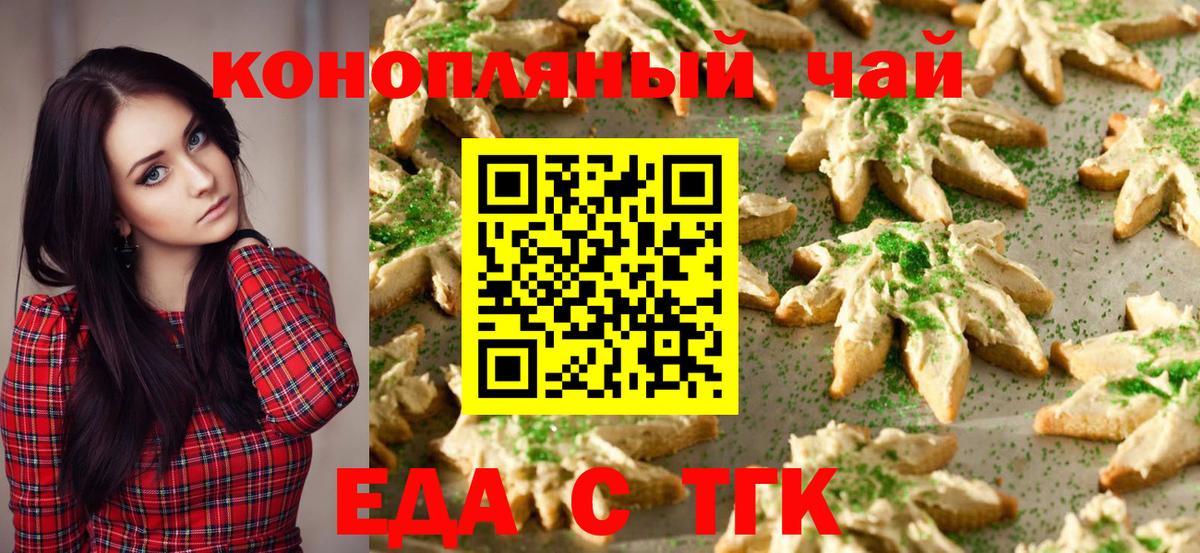 Cannafood конопля Апатиты