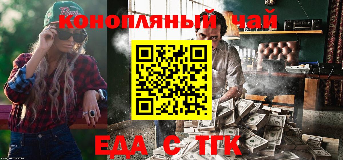 Апатиты  Еда ТГК марихуана  Вход с VPN 