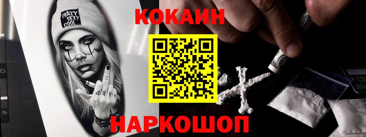 Cocaine Перу Апатиты