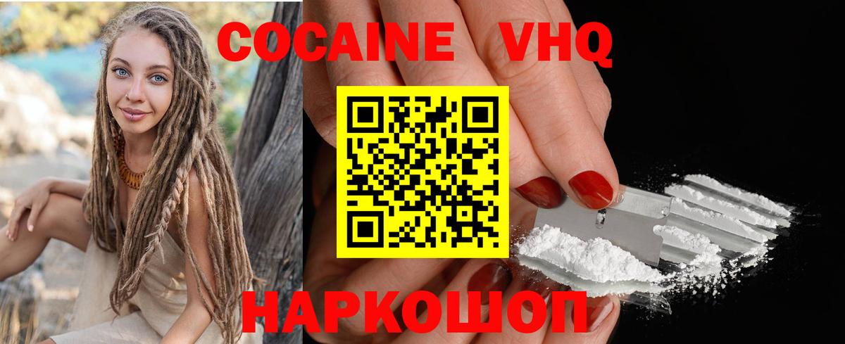 КОКАИН  Кокаин 99%  Вход с VPN  где продают   COCAIN 98%  Апатиты 