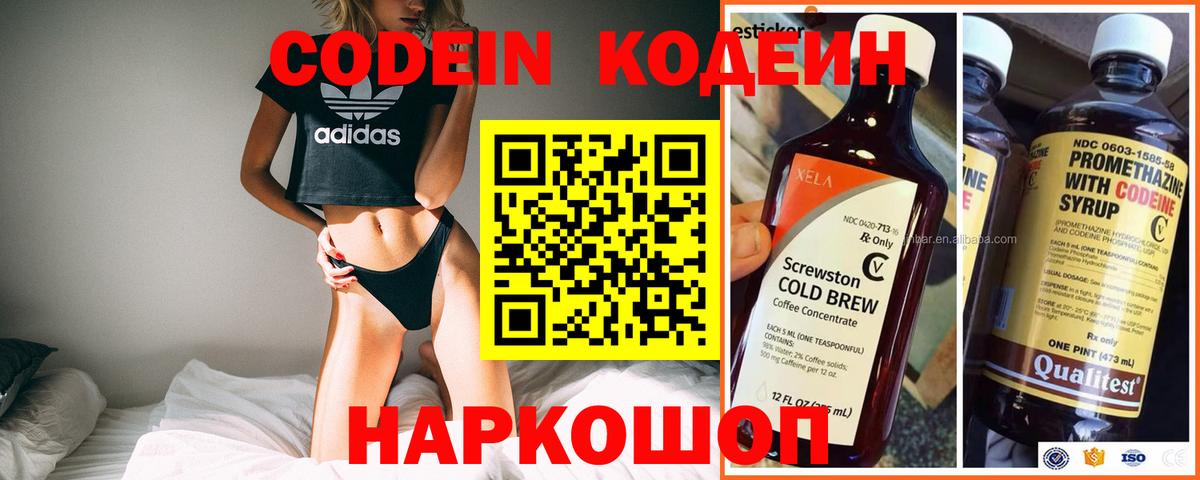Апатиты  Codein напиток Lean (лин)  Кодеин напиток Lean (лин)  как найти закладки  Вход с VPN 