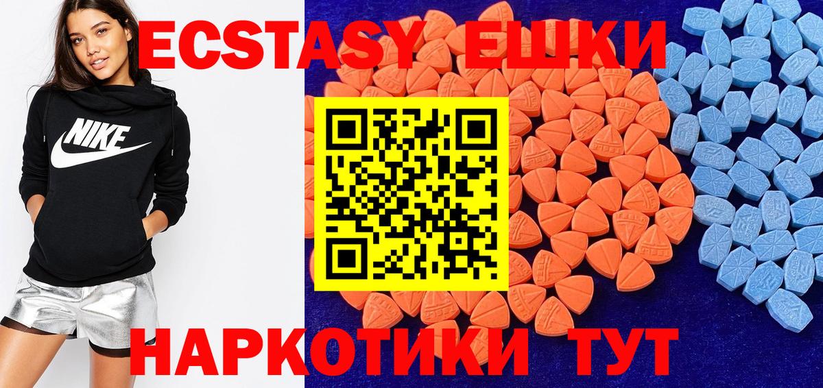 Ecstasy MDMA Апатиты