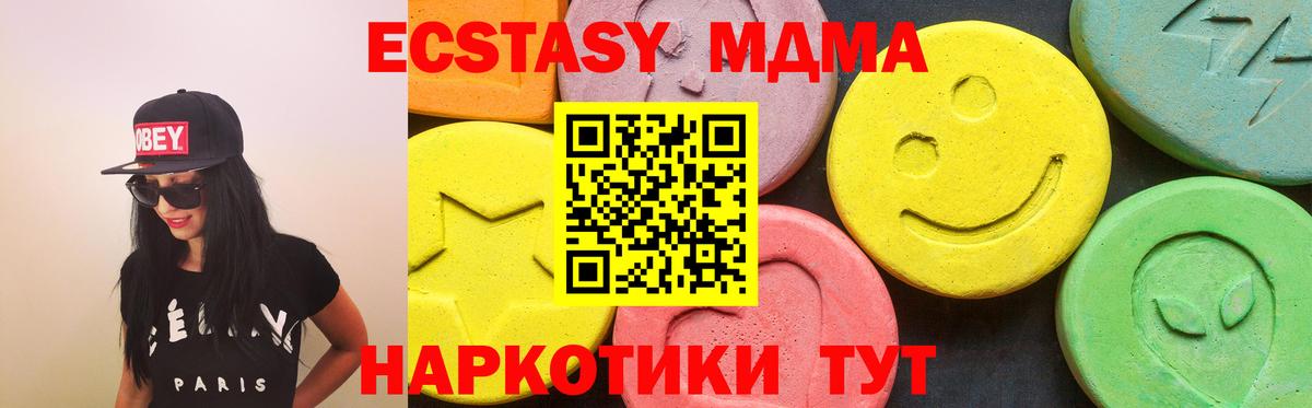 где можно купить наркотик  Экстази mix  Вход с VPN  Экстази  Апатиты  Экстази VHQ 