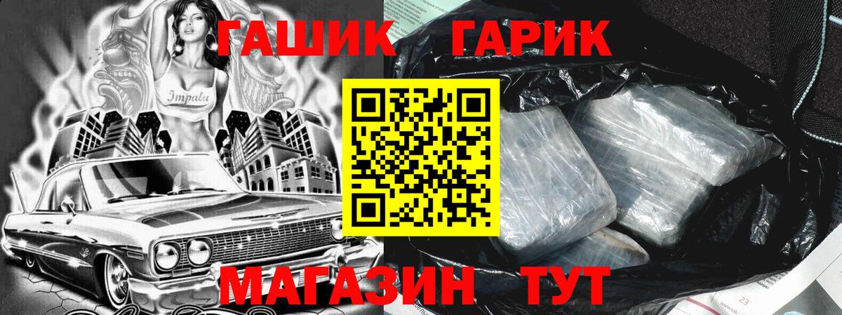 ГАШ Ice-O-Lator  Вход с VPN  Гашиш гашик  ГАШ  Апатиты 