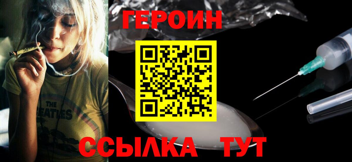 Героин  Вход с VPN  Апатиты  Героин гречка 