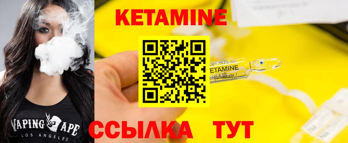 Кетамин VHQ Апатиты
