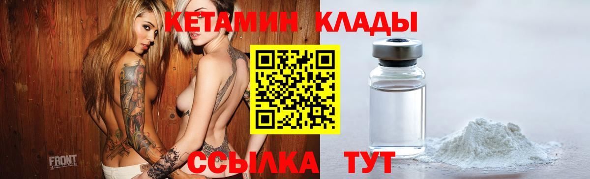 Кетамин VHQ  Вход с VPN  Апатиты 