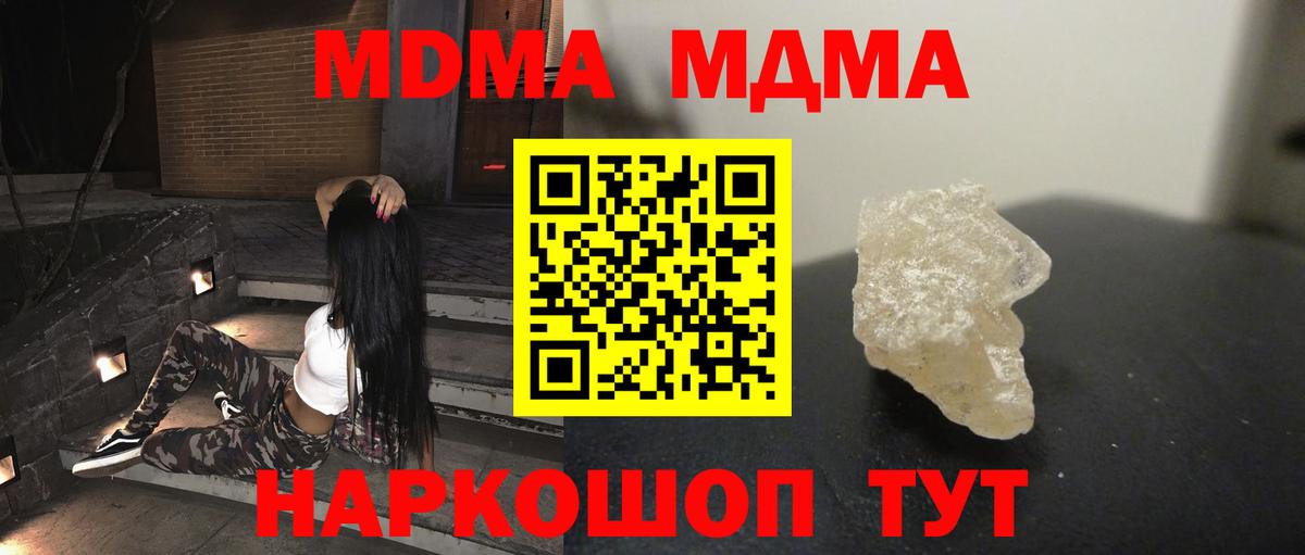 MDMA Molly Апатиты