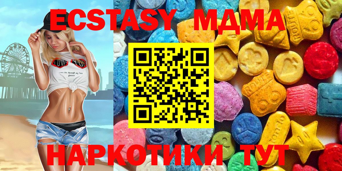 MDMA crystal  МДМА молли  Апатиты  Вход с VPN 