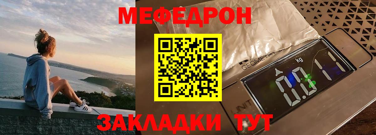 Меф мука Апатиты