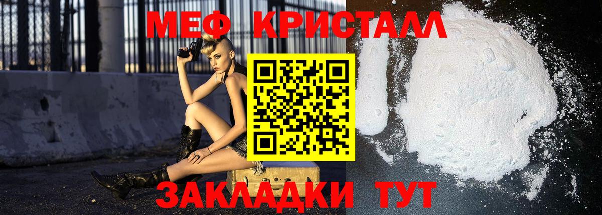 МЕФ мука  Мефедрон 4 MMC  купить наркотик  Вход с VPN  Апатиты 