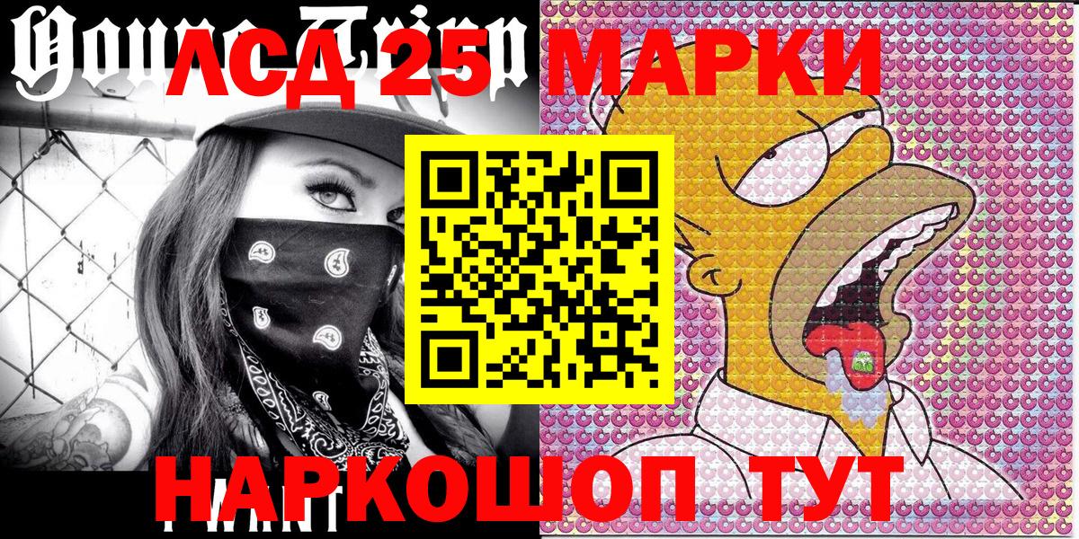 Марки 25I-NBOMe 1,8мг  Вход с VPN  Марки 25I-NBOMe 1,8мг  Апатиты 