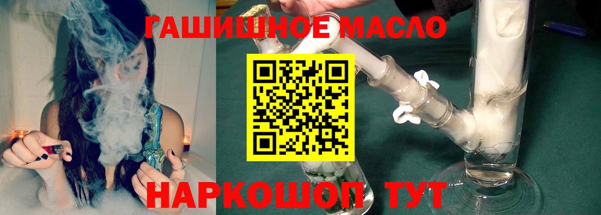 Апатиты  ТГК THC oil  Дистиллят ТГК гашишное масло  Вход с VPN 